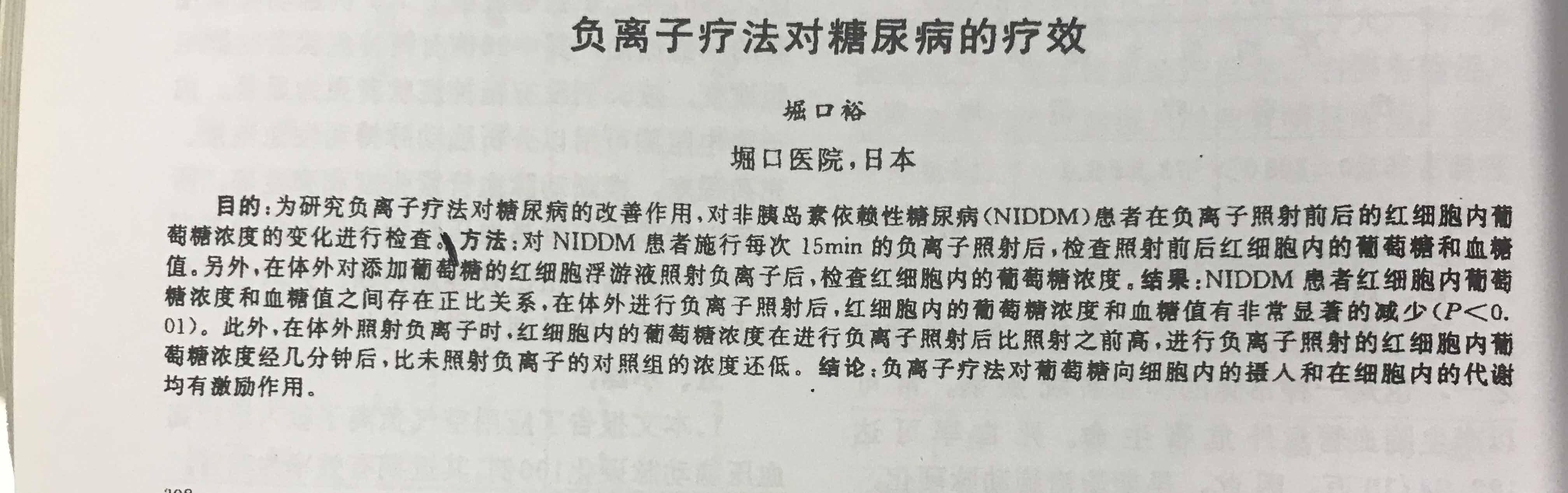 吃糖太多导致糖尿病？