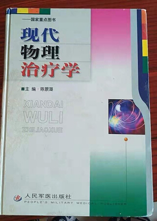 凤凰网：记者观察二：权威理论研究确定负离子能发挥保健作用