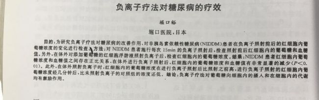 糖尿病吃药和打胰岛素哪个更好?都不如用负离子降糖安全可持续