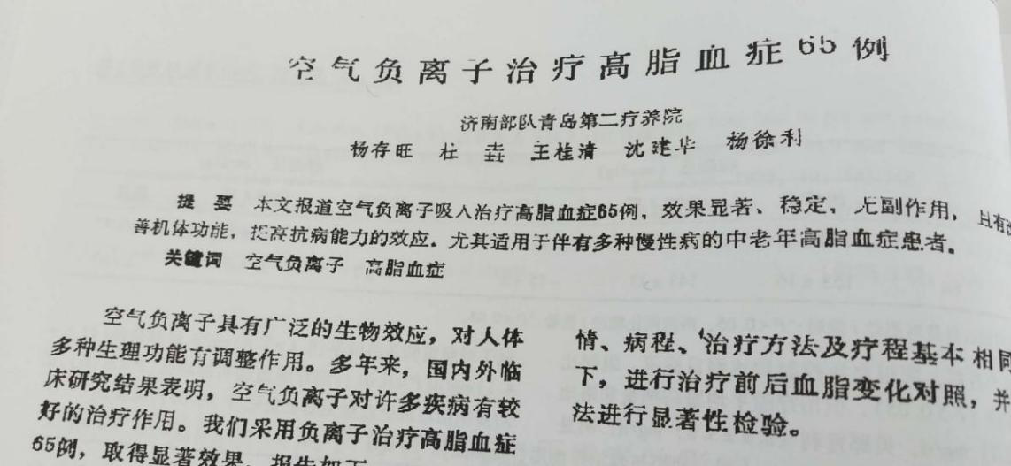 心肌细胞老化更易感新冠病毒，负氧离子为你的心脏“护航”