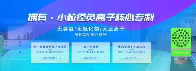 森肽基vs可健可康，哪个负离子生成机更好更靠谱?