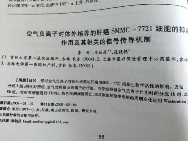 中秋节还不知道给父母送什么好的请看进来!负离子理疗仪值得选择